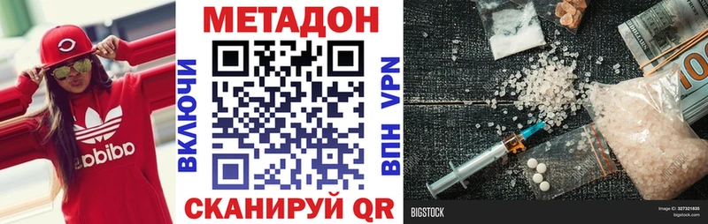Метадон methadone  Солнечногорск 